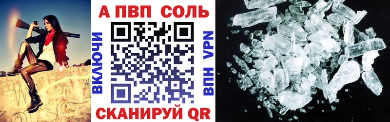 Купить  Тобольск  A-PVP СК КРИС 