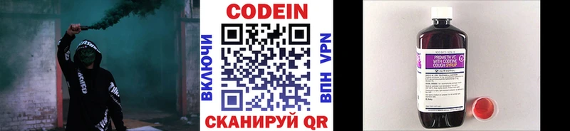 Codein Purple Drank  Купить закладки  Тобольск 