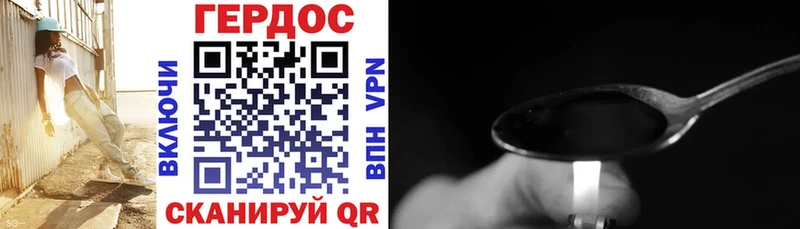 ГЕРОИН афганец  Купить  Тобольск 