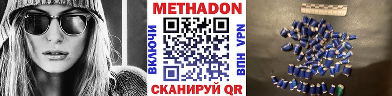 Метадон белоснежный  Купить закладки  Тобольск 