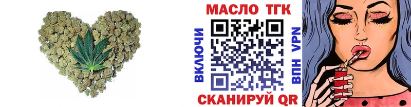 Дистиллят ТГК вейп с тгк  Купить закладки  Тобольск 