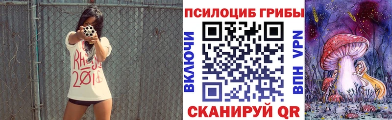 Псилоцибиновые грибы ЛСД Тобольск